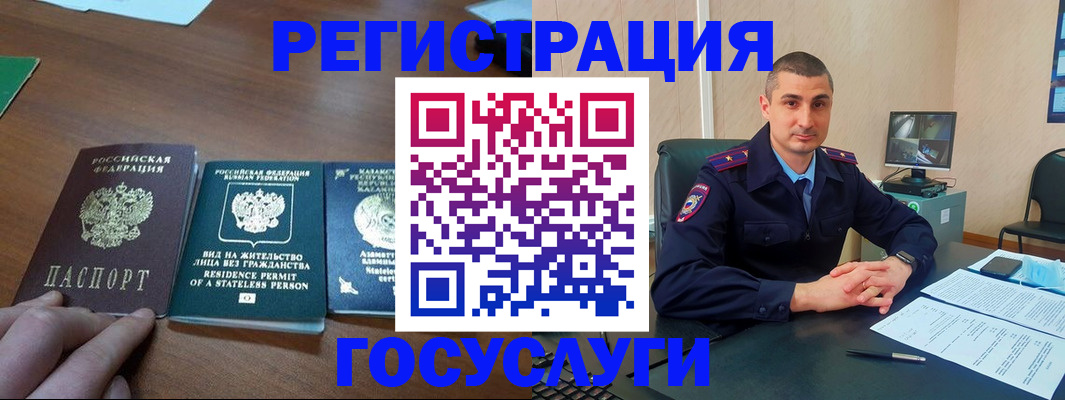 прописка для школы в Тобольске