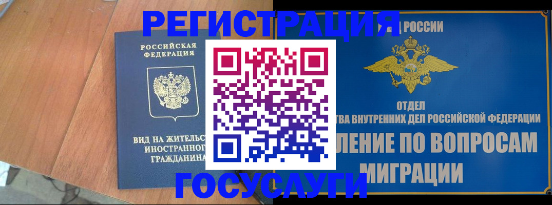 прописка поиск в Тобольске