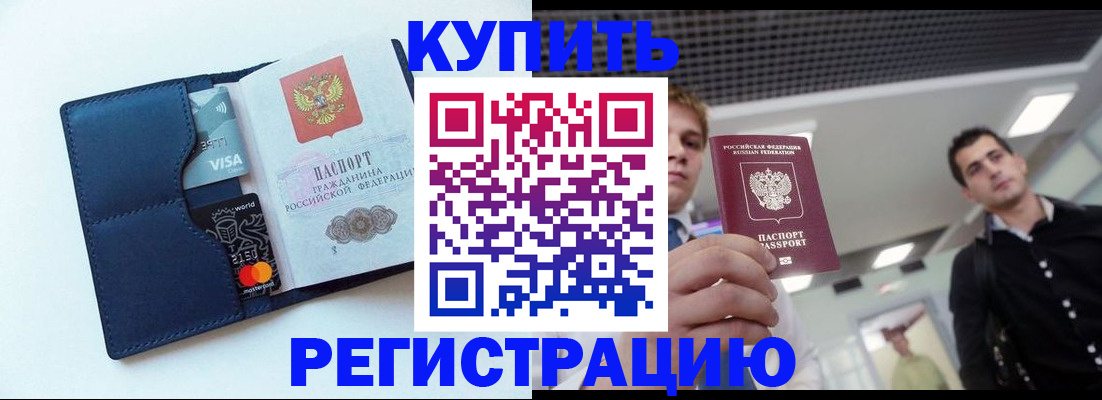 прописка иностранных граждан в Тобольске