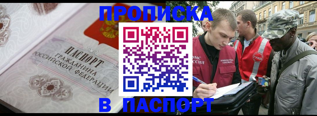 регистрация для дет. сада в Тобольске